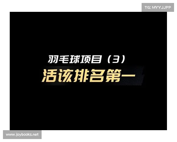 国际羽联赛事,国际羽联顶级赛事全球羽球巨星巅峰对决精彩纷呈荣耀时刻 国际羽联赛事,国际羽联顶级赛事全球羽球巨星巅峰对决精彩纷呈荣耀时刻