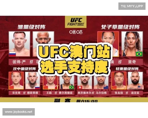 免费UFC赛事ufc免费网站