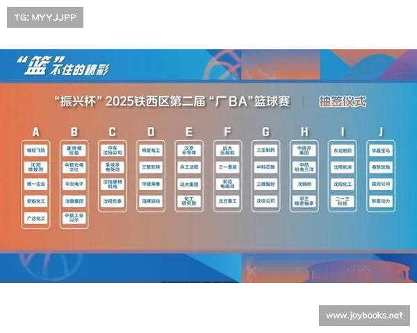 沈阳体育赛事安排表 沈阳体育赛事安排表