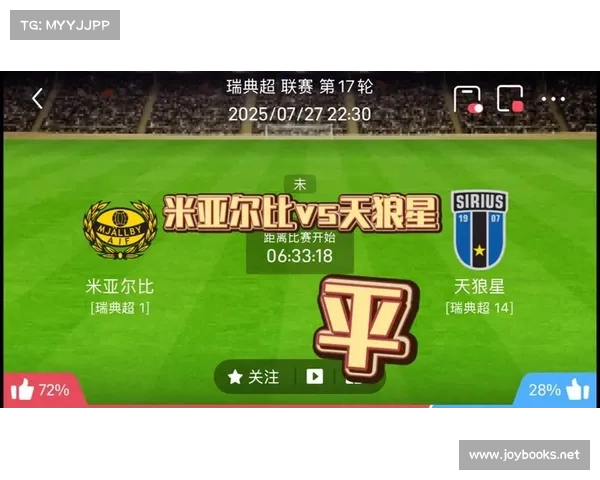 瑞典超联赛2020瑞典超赛程 瑞典超联赛2020瑞典超赛程