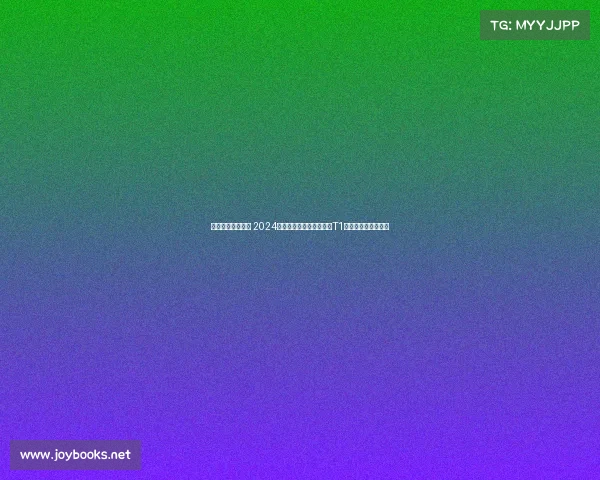 世界电子竞技游戏 2024全球电竞俱乐部巅峰榜：T1强势卫冕，黑马频现